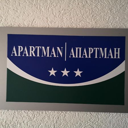 Apartman Gaga Lukavica Kültér fotó